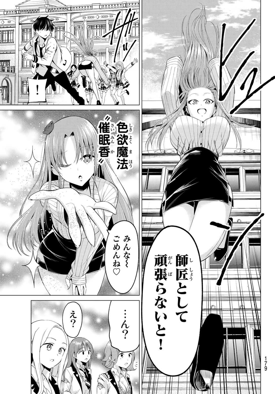 KOI KA MAHOU KA WAKARANAI! - raw - Chapter 3 - https://jpdd.ccdd.to/JPDD/37001505/hyzvqssaf5t.jpg