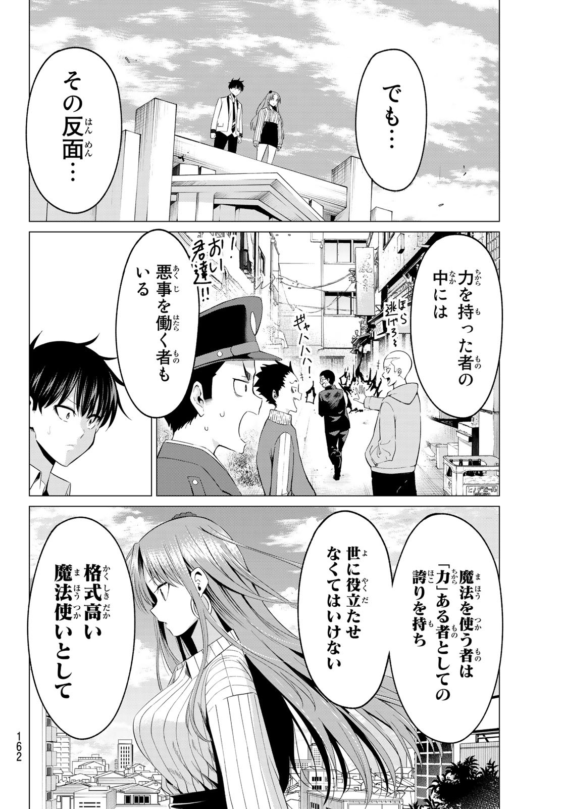 KOI KA MAHOU KA WAKARANAI! - raw - Chapter 3 - https://jpdd.ccdd.to/JPDD/37001505/j0pku4ixvhv.jpg