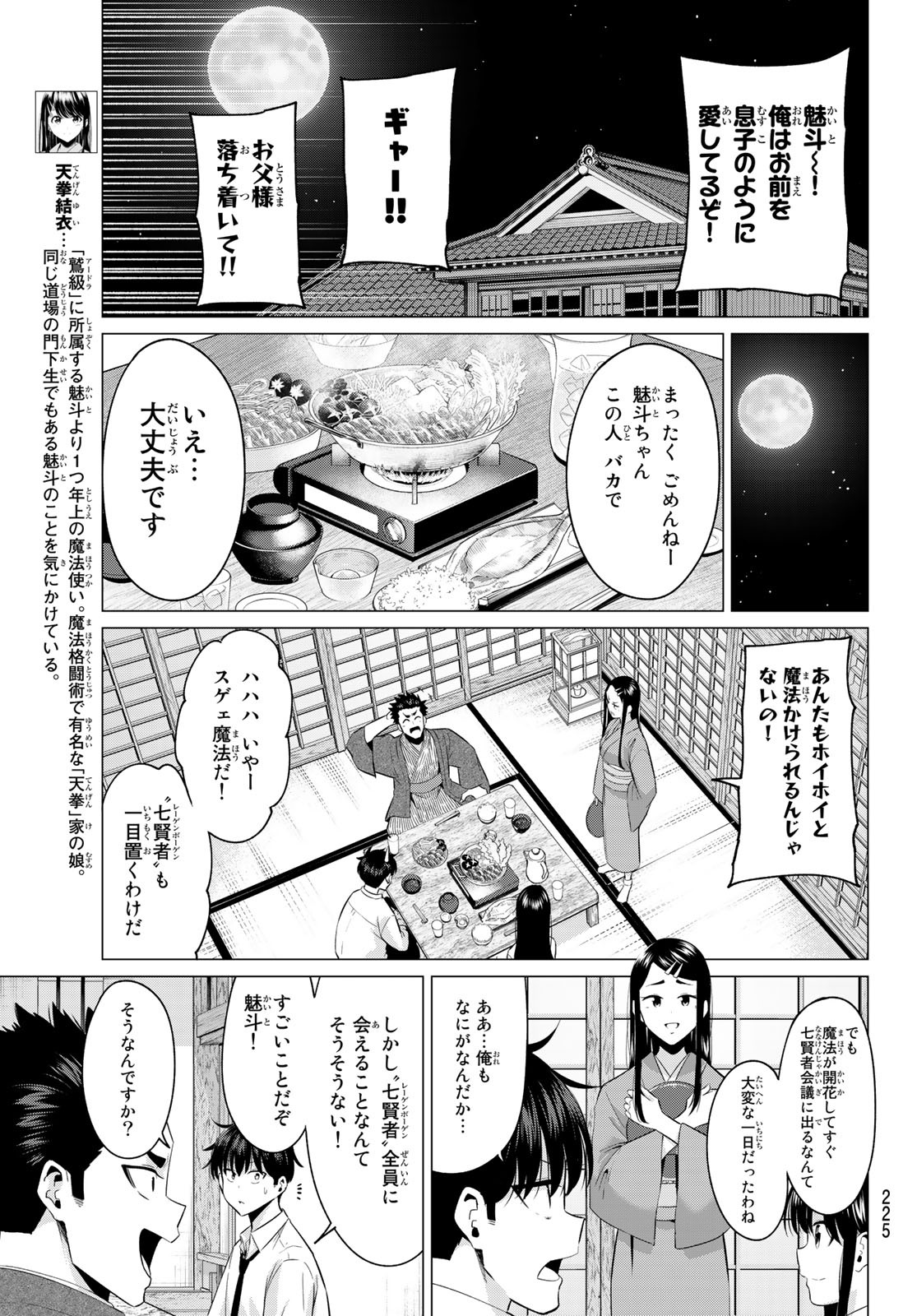 KOI KA MAHOU KA WAKARANAI! - raw - Chapter 4 - https://jpdd.ccdd.to/JPDD/37001505/kxgivm22l4e.jpg