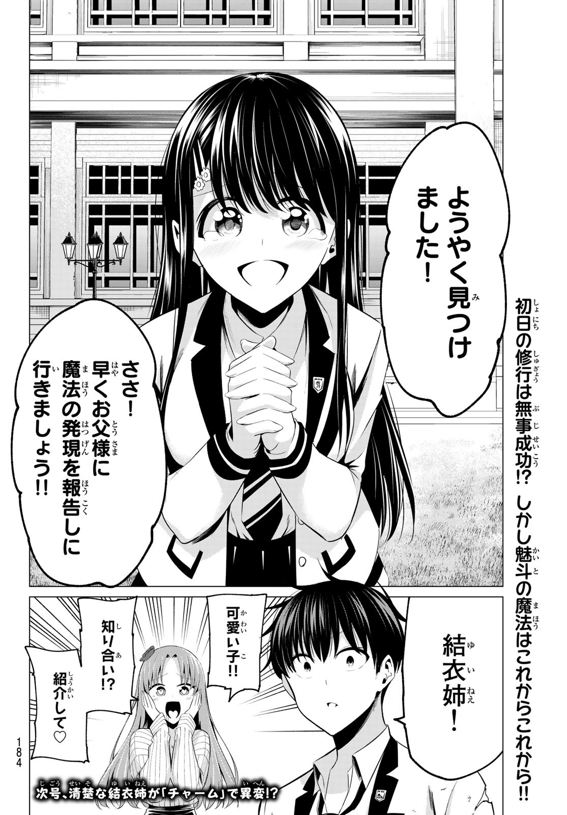 KOI KA MAHOU KA WAKARANAI! - raw - Chapter 3 - https://jpdd.ccdd.to/JPDD/37001505/kyxi1dxipma.jpg