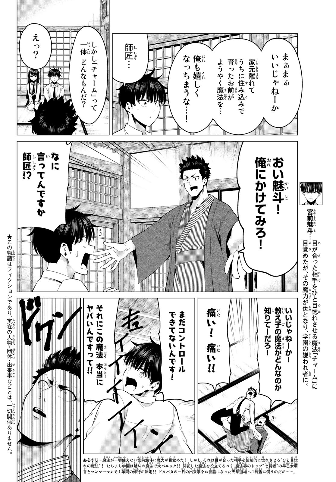 KOI KA MAHOU KA WAKARANAI! - raw - Chapter 4 - https://jpdd.ccdd.to/JPDD/37001505/mrnlsjch4ch.jpg