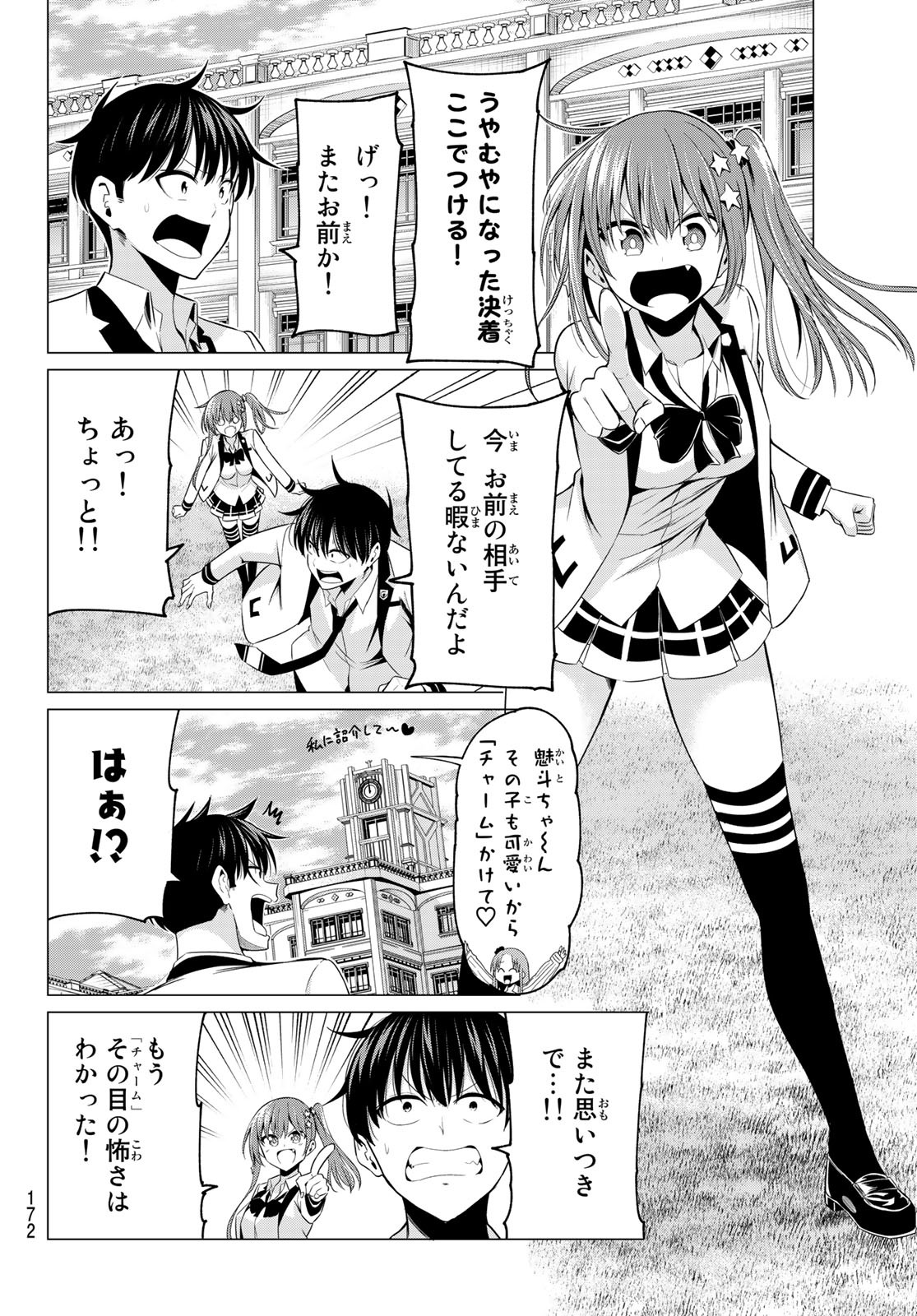 KOI KA MAHOU KA WAKARANAI! - raw - Chapter 3 - https://jpdd.ccdd.to/JPDD/37001505/nih2ogzjsh0.jpg