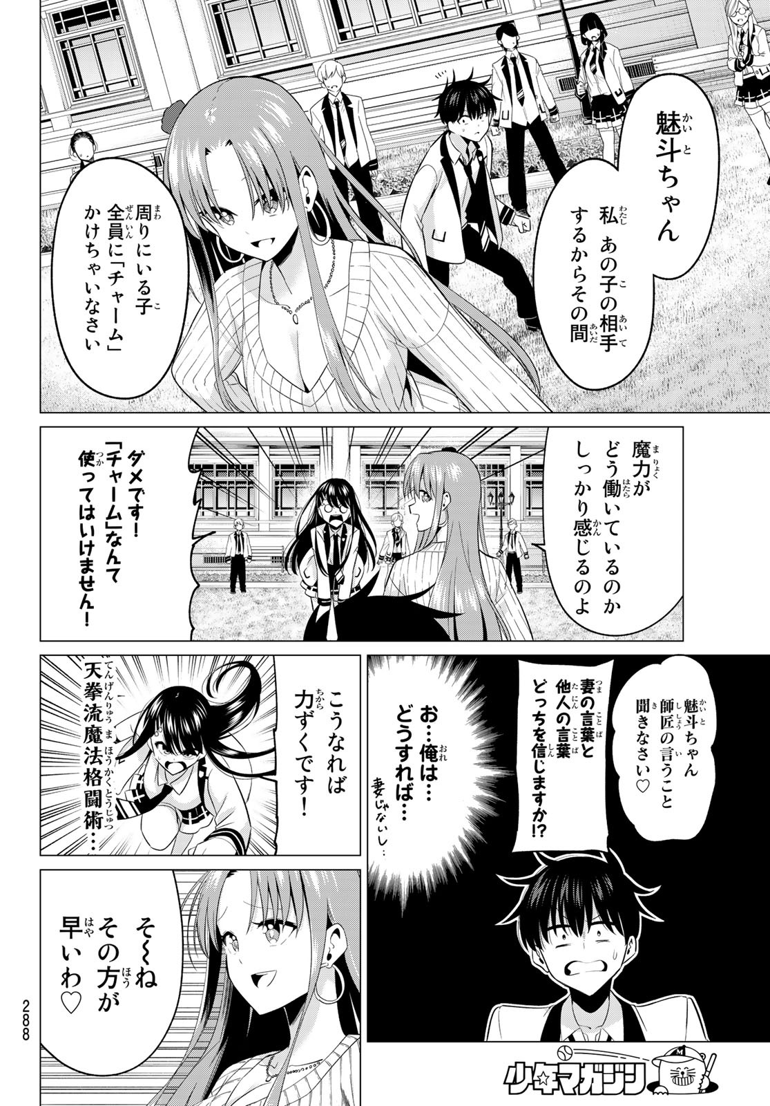 KOI KA MAHOU KA WAKARANAI! - raw - Chapter 6 - https://jpdd.ccdd.to/JPDD/37001505/nyq4ma0lh3w.jpg