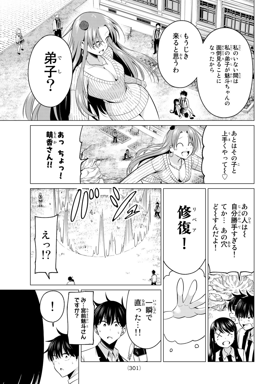 KOI KA MAHOU KA WAKARANAI! - raw - Chapter 6 - https://jpdd.ccdd.to/JPDD/37001505/o4zzntepqr5.jpg