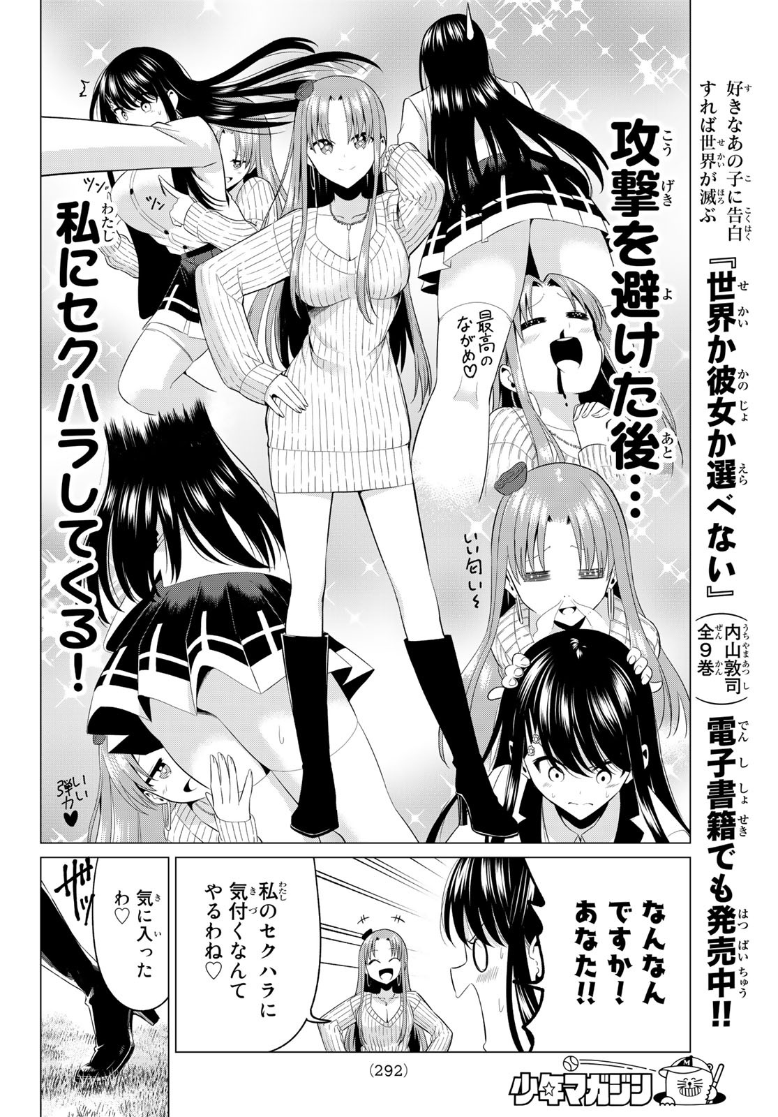 KOI KA MAHOU KA WAKARANAI! - raw - Chapter 6 - https://jpdd.ccdd.to/JPDD/37001505/oejud0bgrp4.jpg