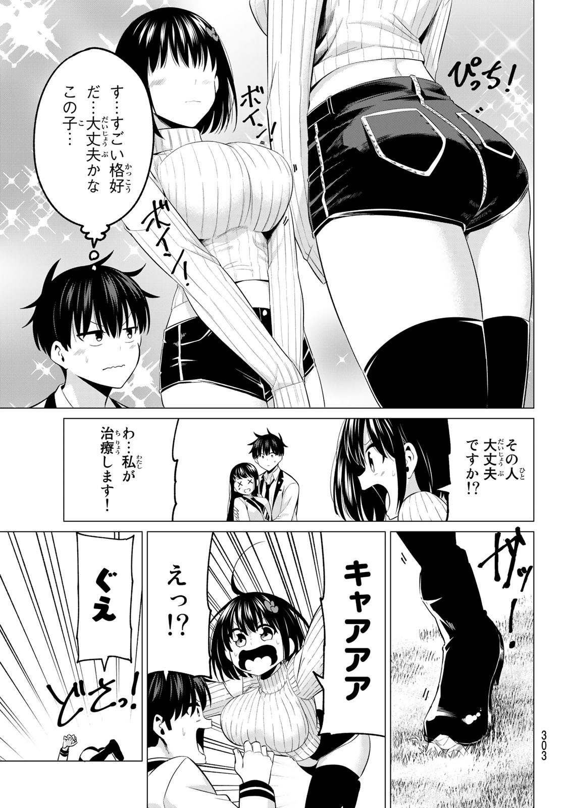 KOI KA MAHOU KA WAKARANAI! - raw - Chapter 6 - https://jpdd.ccdd.to/JPDD/37001505/ok3otwsp5wk.jpg