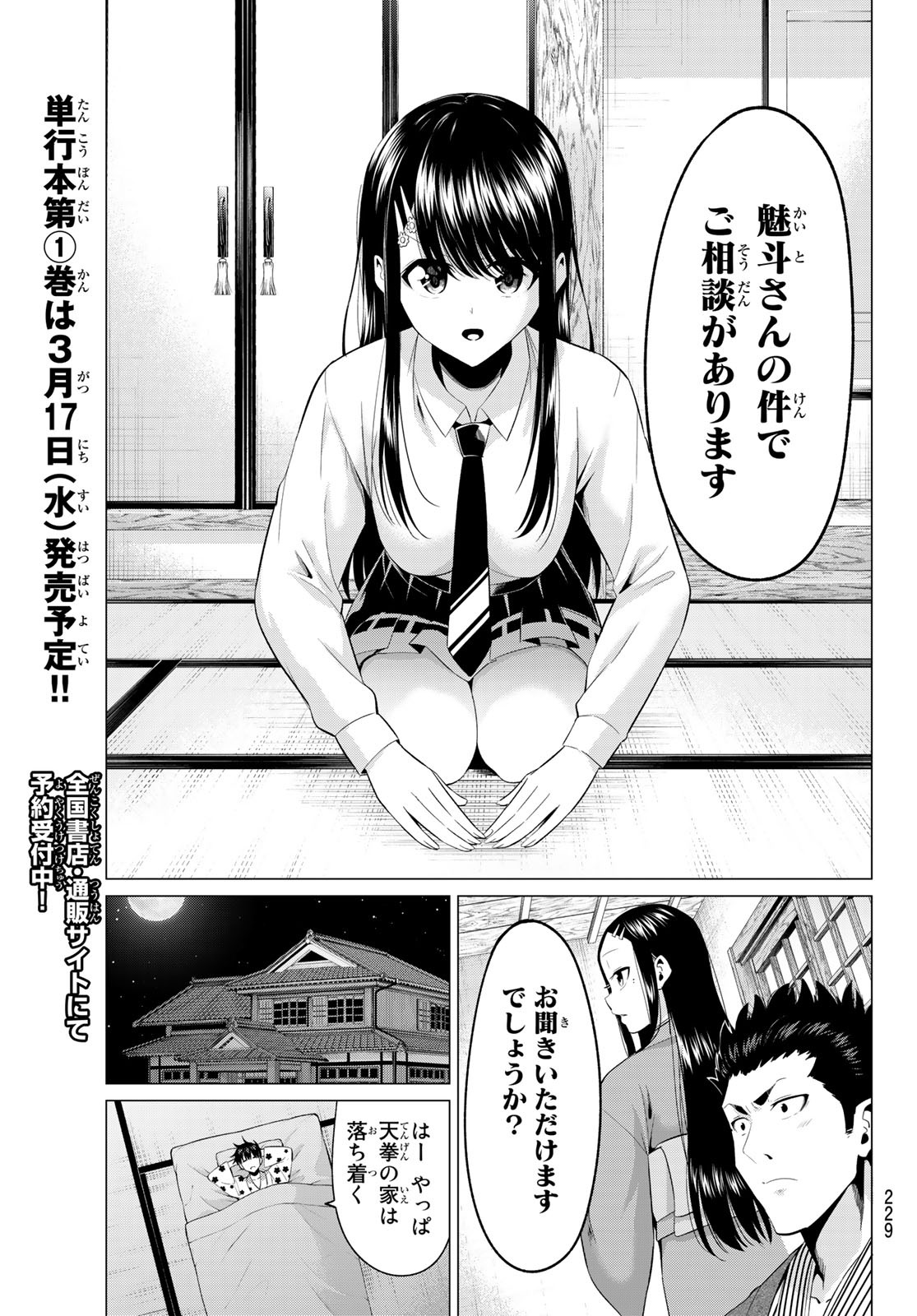 KOI KA MAHOU KA WAKARANAI! - raw - Chapter 4 - https://jpdd.ccdd.to/JPDD/37001505/pj4ygl34txf.jpg