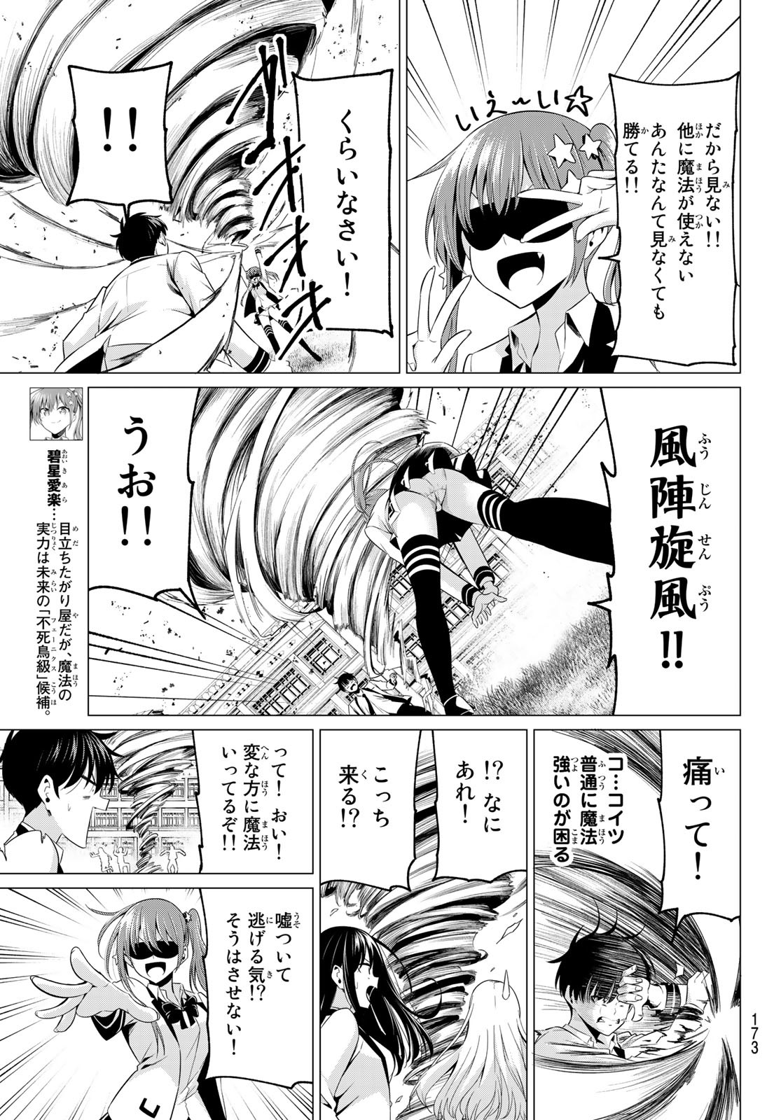 KOI KA MAHOU KA WAKARANAI! - raw - Chapter 3 - https://jpdd.ccdd.to/JPDD/37001505/pnvoveumc5z.jpg