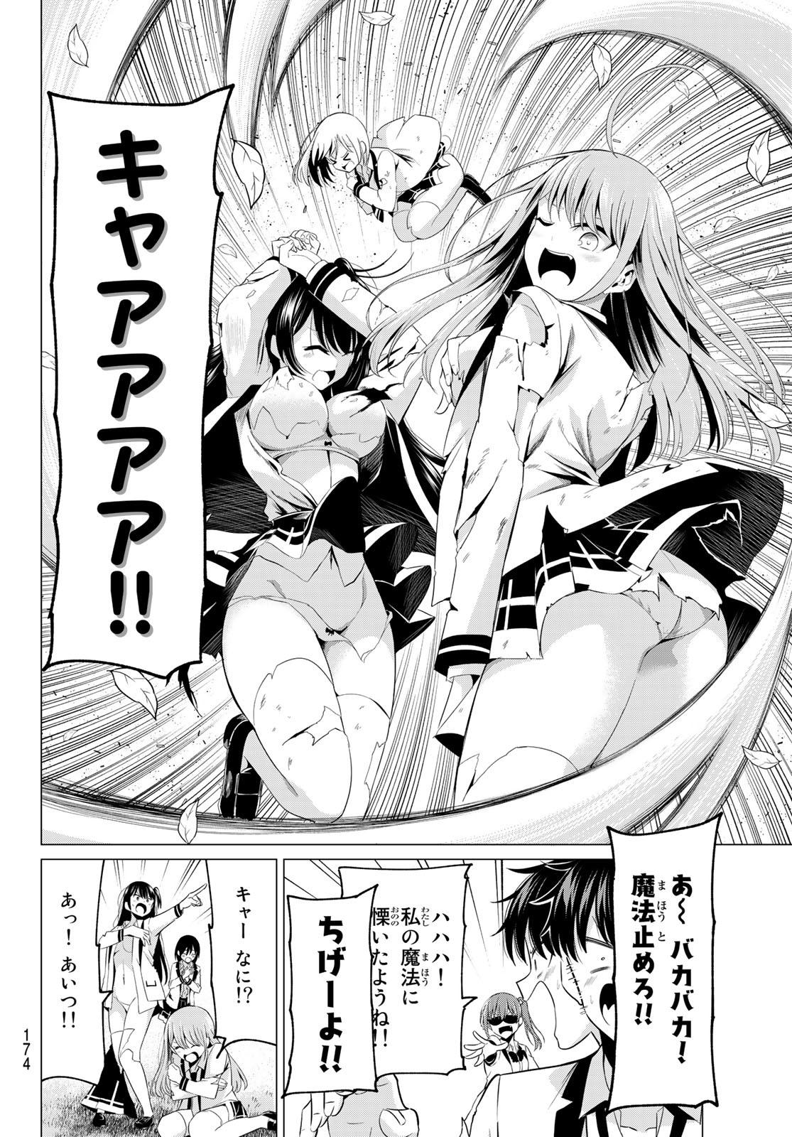KOI KA MAHOU KA WAKARANAI! - raw - Chapter 3 - https://jpdd.ccdd.to/JPDD/37001505/r53tx2jgbkz.jpg