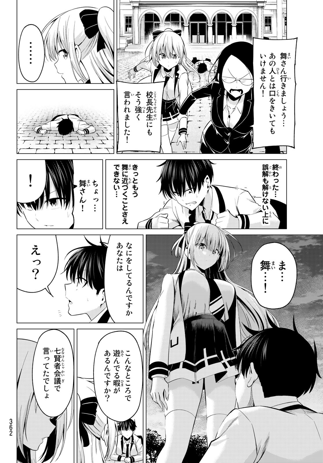 KOI KA MAHOU KA WAKARANAI! - raw - Chapter 8 - https://jpdd.ccdd.to/JPDD/37001505/rwzzstiamy2.jpg