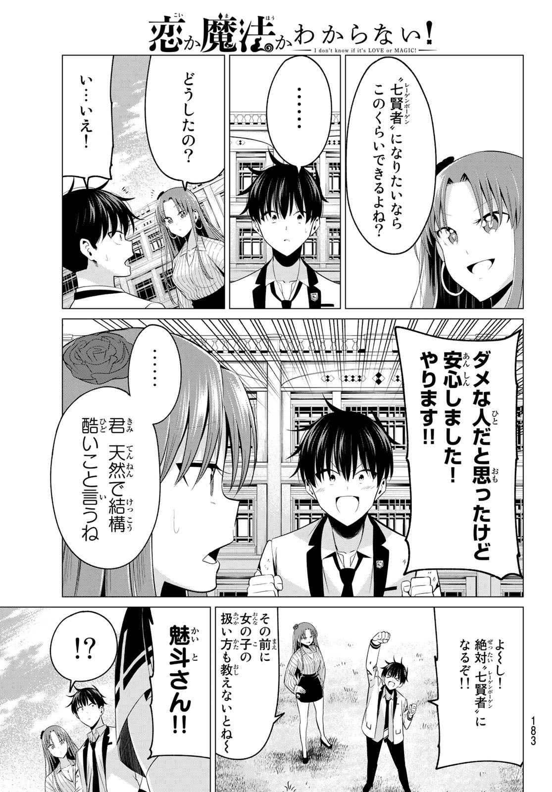KOI KA MAHOU KA WAKARANAI! - raw - Chapter 3 - https://jpdd.ccdd.to/JPDD/37001505/sd2mywksiyq.jpg