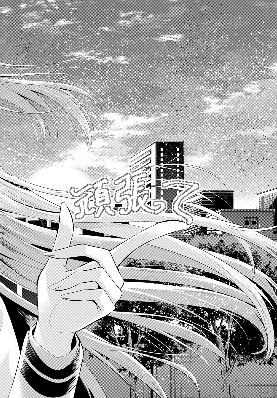 KOI KA MAHOU KA WAKARANAI! - raw - Chapter 8 - https://jpdd.ccdd.to/JPDD/37001505/t3kxz5wwbgc.jpg