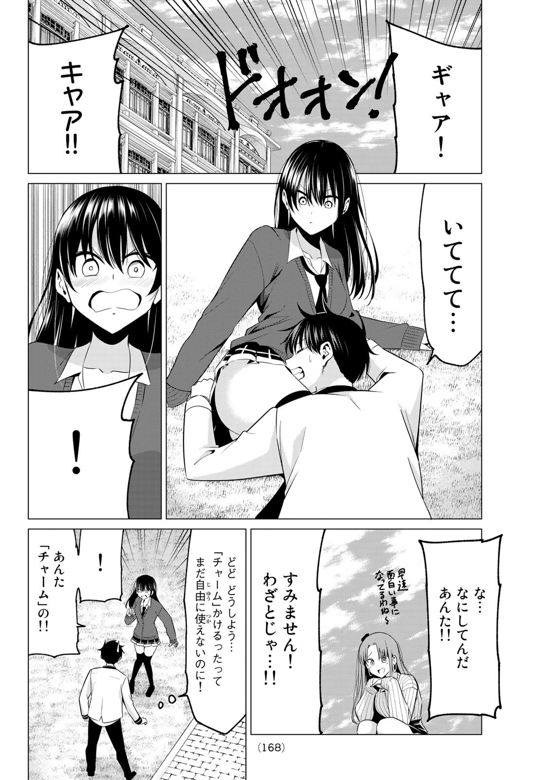 KOI KA MAHOU KA WAKARANAI! - raw - Chapter 3 - https://jpdd.ccdd.to/JPDD/37001505/tas3jz43dvp.jpg