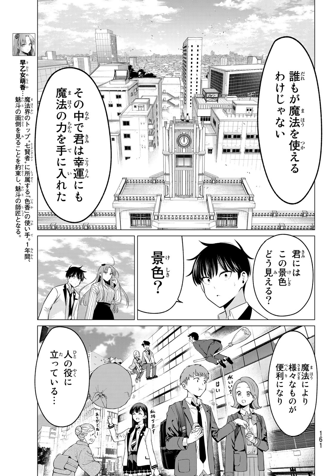 KOI KA MAHOU KA WAKARANAI! - raw - Chapter 3 - https://jpdd.ccdd.to/JPDD/37001505/tnvkw1hjg1f.jpg
