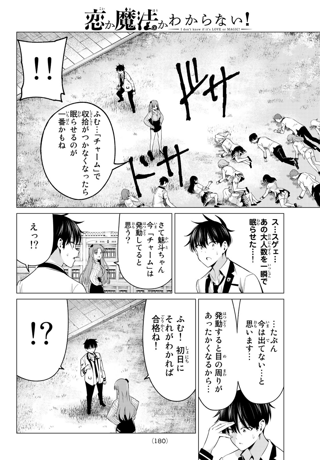 KOI KA MAHOU KA WAKARANAI! - raw - Chapter 3 - https://jpdd.ccdd.to/JPDD/37001505/ttm5dcvpji1.jpg