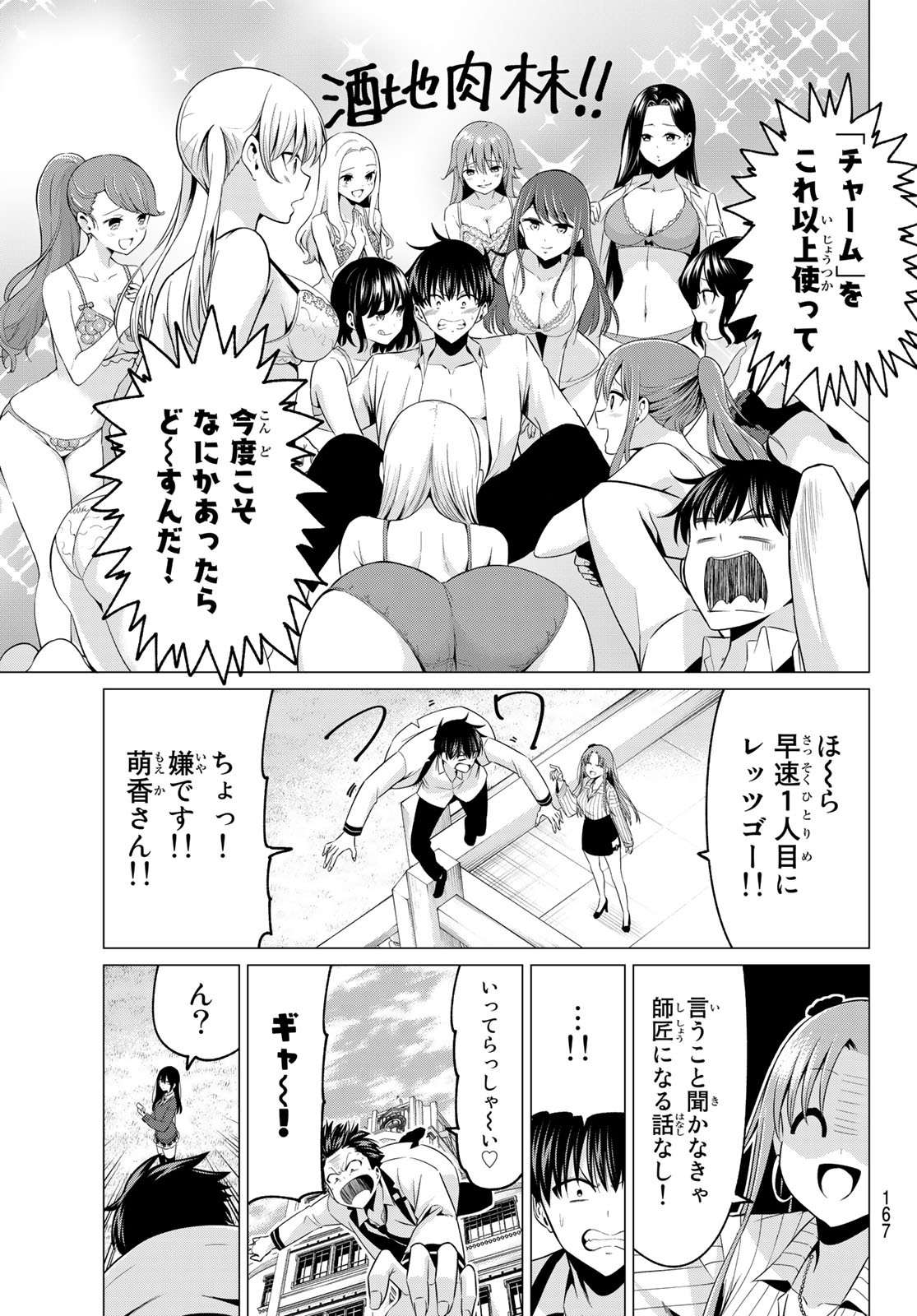 KOI KA MAHOU KA WAKARANAI! - raw - Chapter 3 - https://jpdd.ccdd.to/JPDD/37001505/u2tlx3w0ed1.jpg
