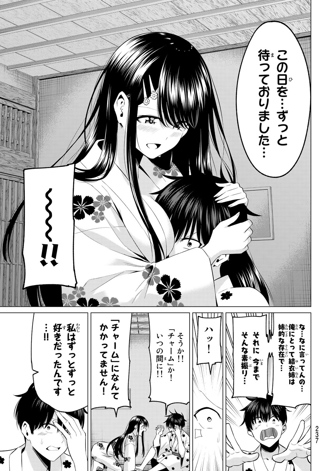 KOI KA MAHOU KA WAKARANAI! - raw - Chapter 4 - https://jpdd.ccdd.to/JPDD/37001505/vl442c1sl0h.jpg
