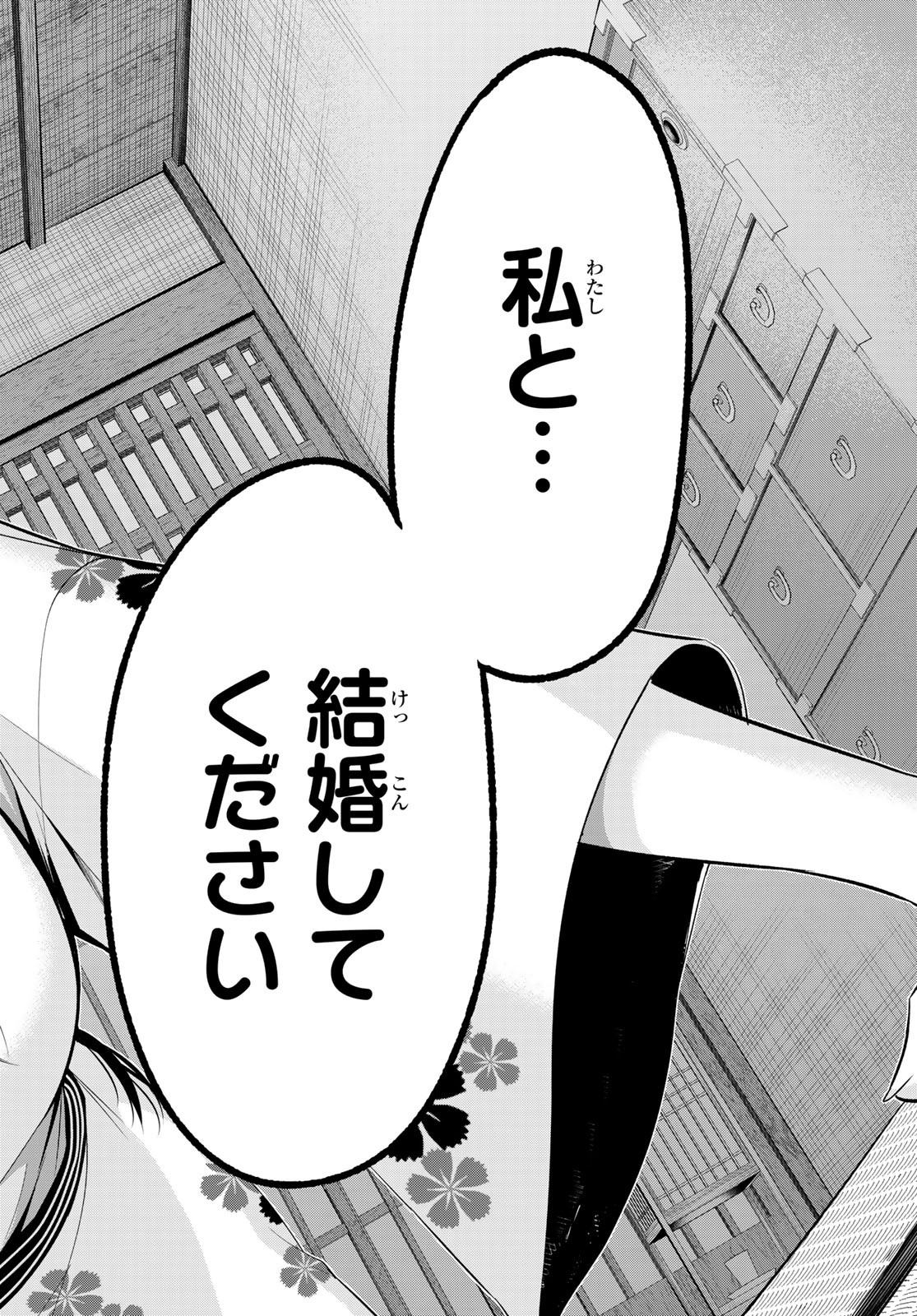 KOI KA MAHOU KA WAKARANAI! - raw - Chapter 4 - https://jpdd.ccdd.to/JPDD/37001505/w3tkxmllisg.jpg