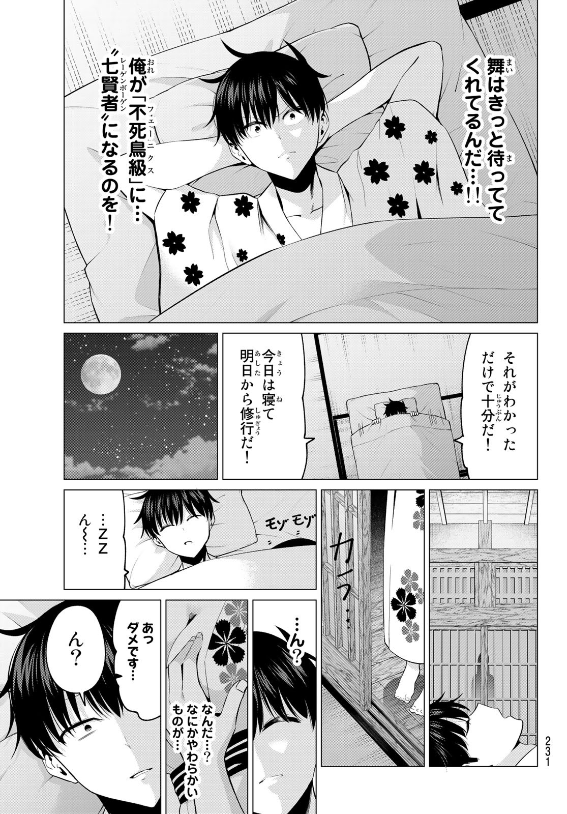 KOI KA MAHOU KA WAKARANAI! - raw - Chapter 4 - https://jpdd.ccdd.to/JPDD/37001505/wit2iqeqwl2.jpg