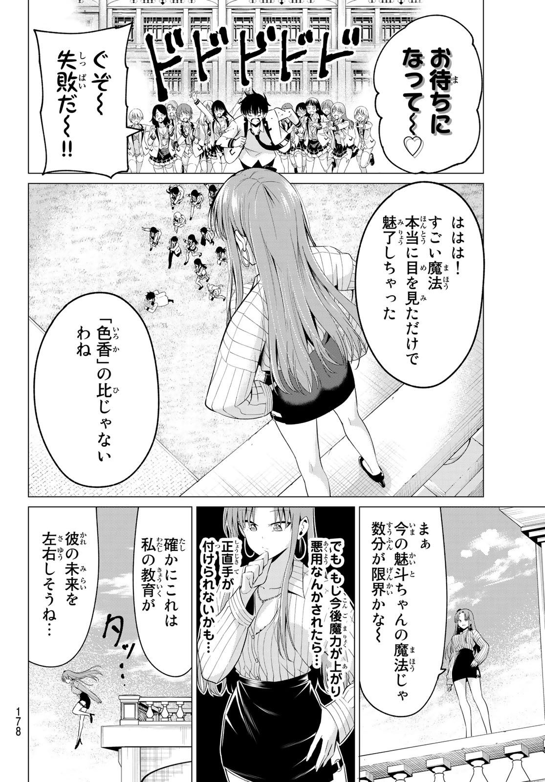 KOI KA MAHOU KA WAKARANAI! - raw - Chapter 3 - https://jpdd.ccdd.to/JPDD/37001505/x2uaw2400ep.jpg