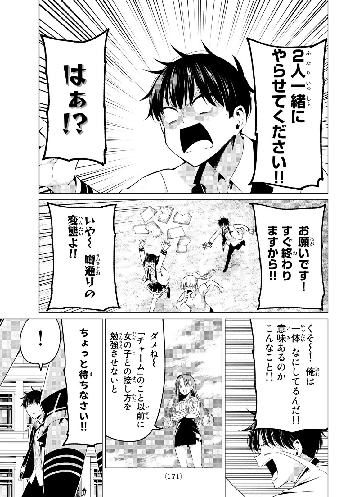 KOI KA MAHOU KA WAKARANAI! - raw - Chapter 3 - https://jpdd.ccdd.to/JPDD/37001505/xvgmdi3su3f.jpg