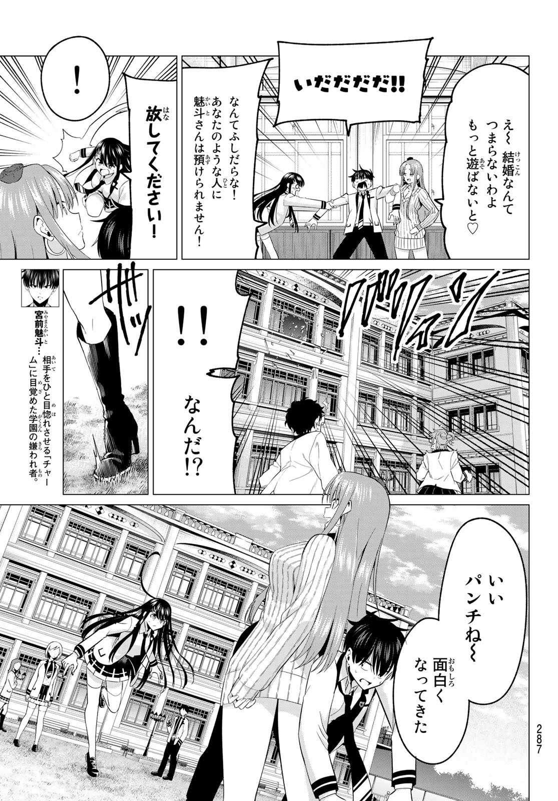 KOI KA MAHOU KA WAKARANAI! - raw - Chapter 6 - https://jpdd.ccdd.to/JPDD/37001505/zd21e1e4tfh.jpg