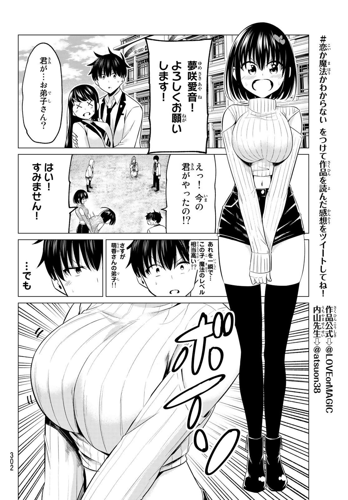 KOI KA MAHOU KA WAKARANAI! - raw - Chapter 6 - https://jpdd.ccdd.to/JPDD/37001505/zz4ufg3ibez.jpg
