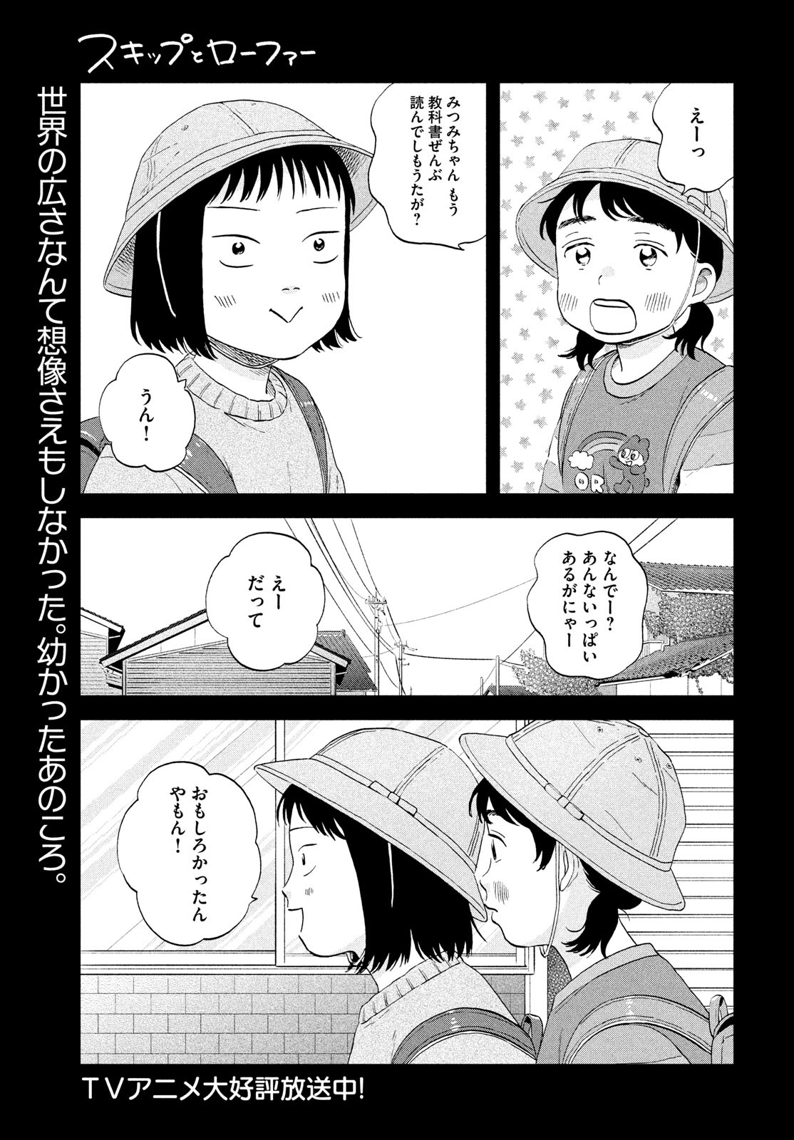 SUKIPPU TO ROFA - raw - Chapter 52 - https://jpdd.ccdd.to/JPDD/37011505/4e1blpbwedc.jpg