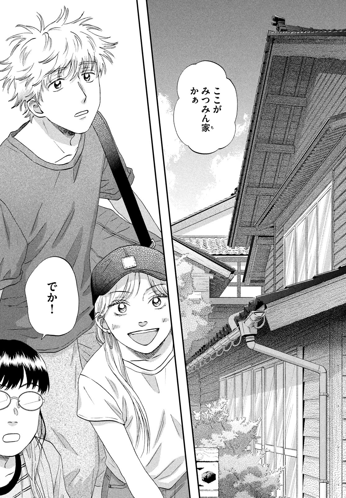SUKIPPU TO ROFA - raw - Chapter 51 - https://jpdd.ccdd.to/JPDD/37011505/a4m1tzvem4s.jpg