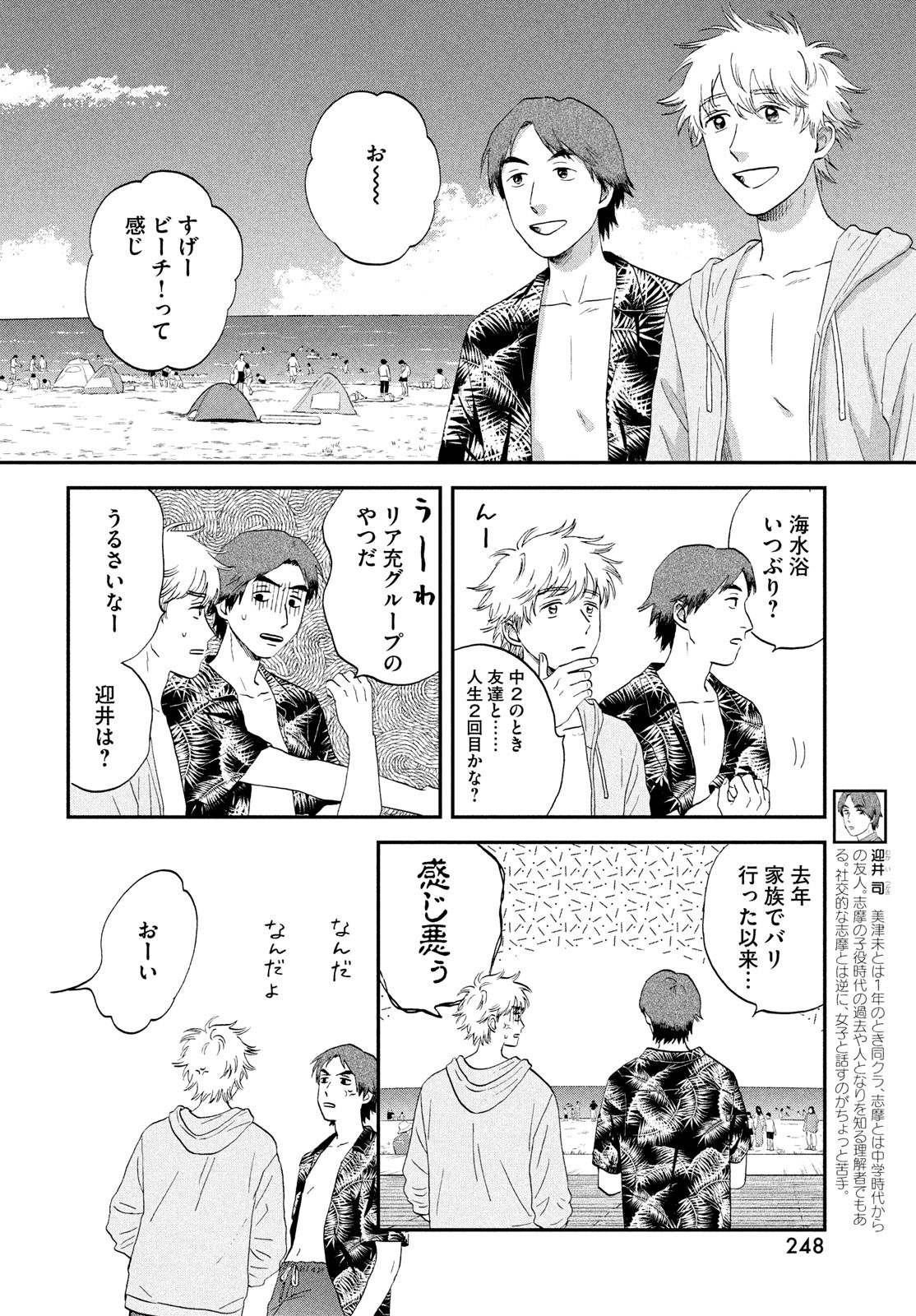 SUKIPPU TO ROFA - raw - Chapter 52 - https://jpdd.ccdd.to/JPDD/37011505/bahhmoqn30g.jpg