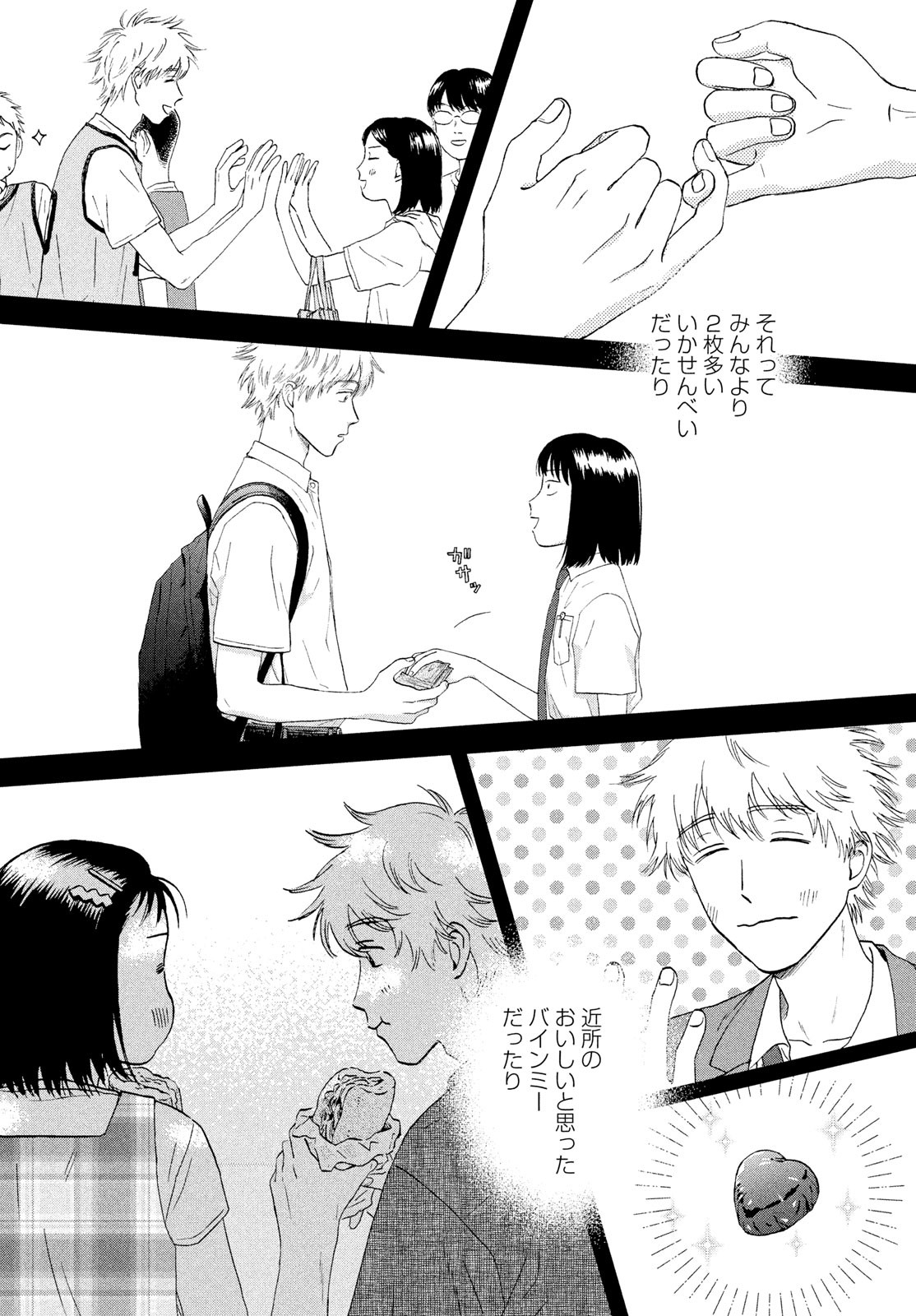 SUKIPPU TO ROFA - raw - Chapter 53 - https://jpdd.ccdd.to/JPDD/37011505/ccgazuv0dzm.jpg