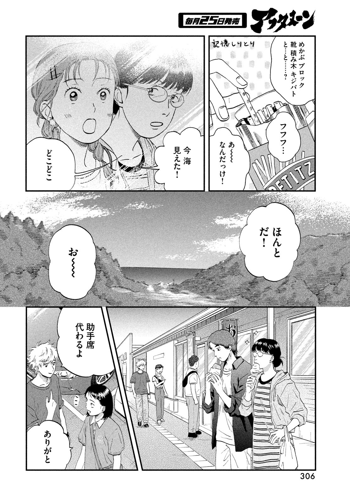 SUKIPPU TO ROFA - raw - Chapter 51 - https://jpdd.ccdd.to/JPDD/37011505/cpshgkrwj14.jpg