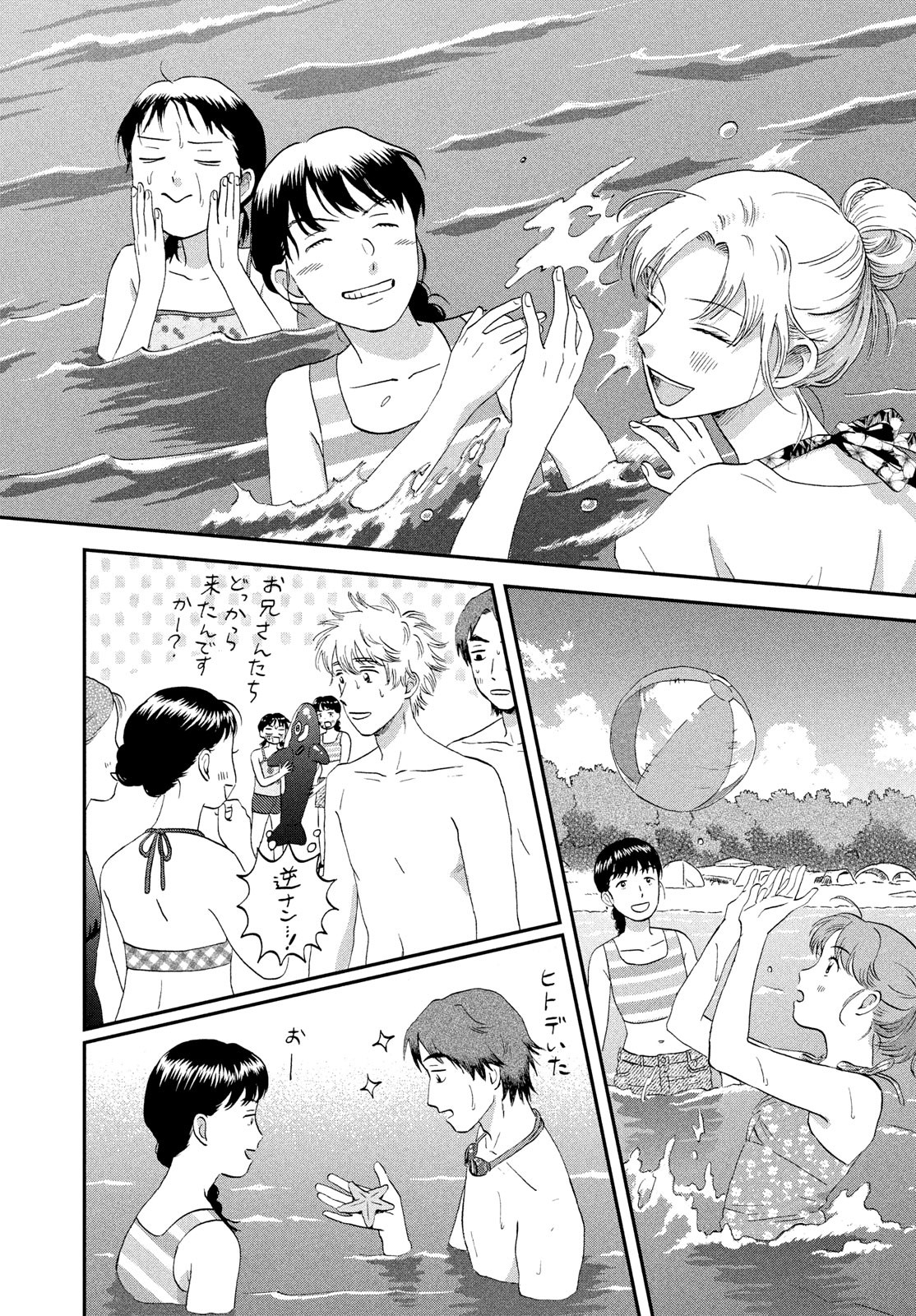 SUKIPPU TO ROFA - raw - Chapter 52 - https://jpdd.ccdd.to/JPDD/37011505/cwgzwqzuws1.jpg