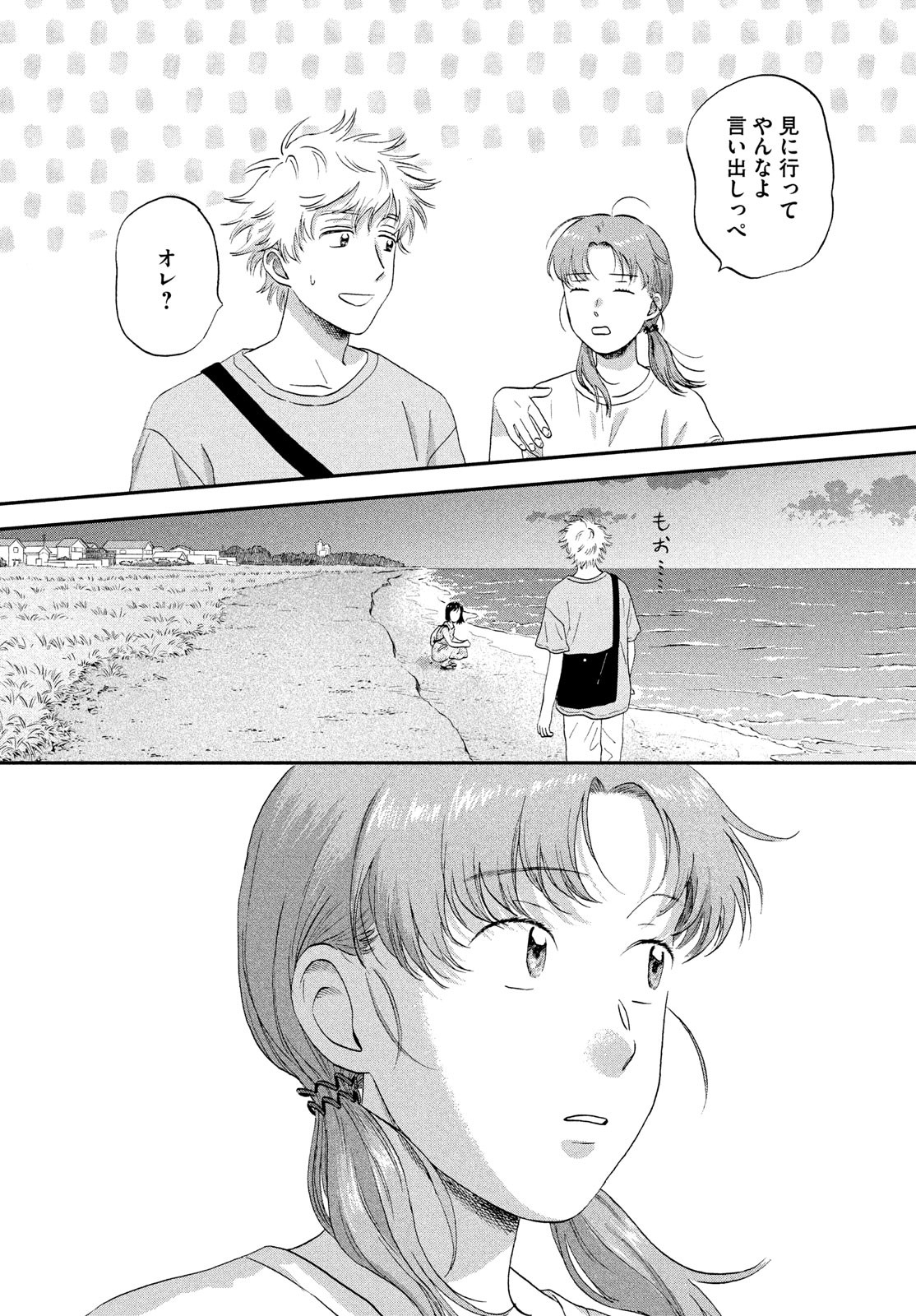 SUKIPPU TO ROFA - raw - Chapter 53 - https://jpdd.ccdd.to/JPDD/37011505/dngaxan4woc.jpg