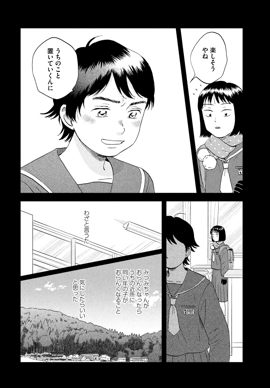 SUKIPPU TO ROFA - raw - Chapter 52 - https://jpdd.ccdd.to/JPDD/37011505/ghhvt5yhqbf.jpg