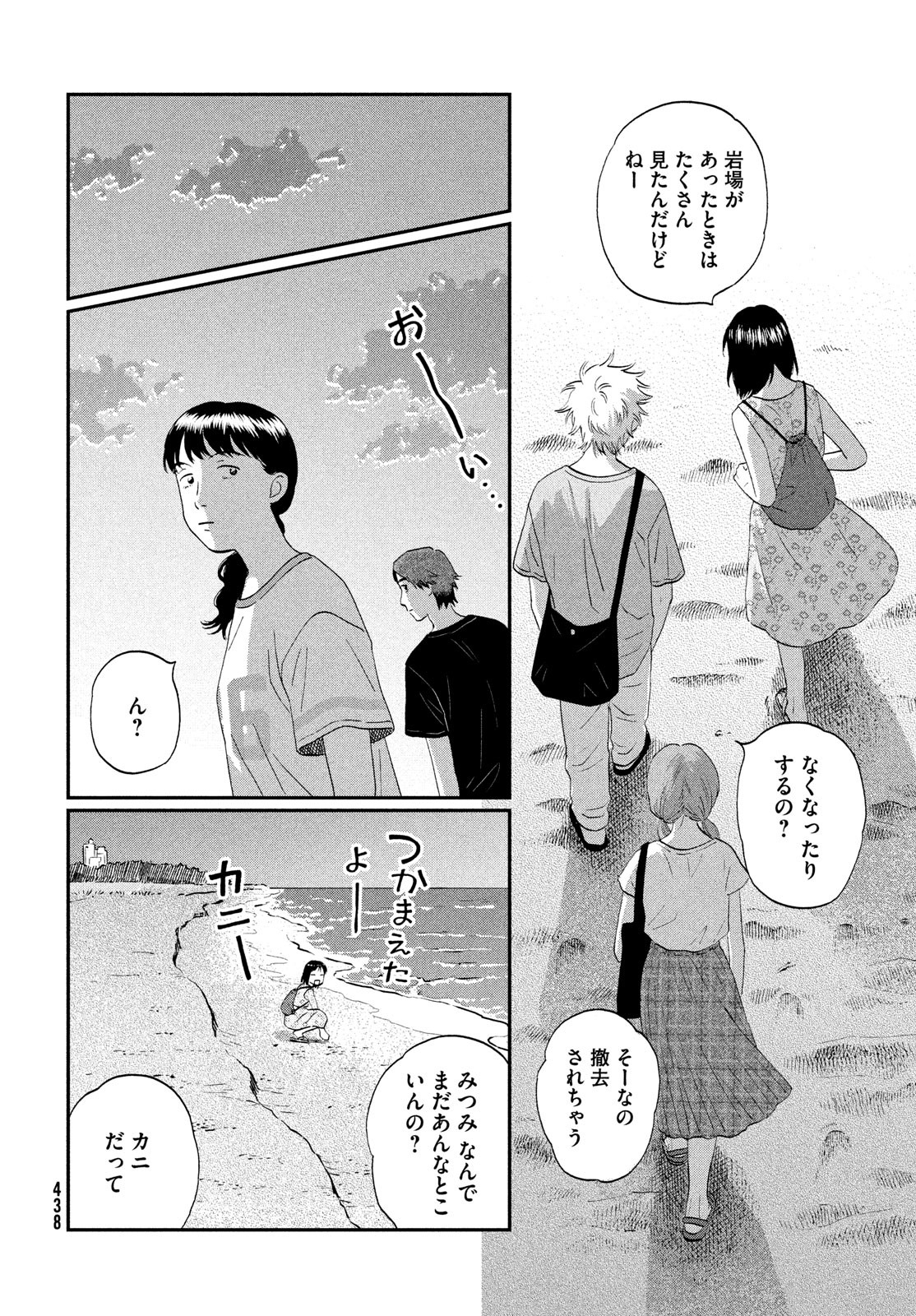 SUKIPPU TO ROFA - raw - Chapter 53 - https://jpdd.ccdd.to/JPDD/37011505/goko3bmc0hn.jpg
