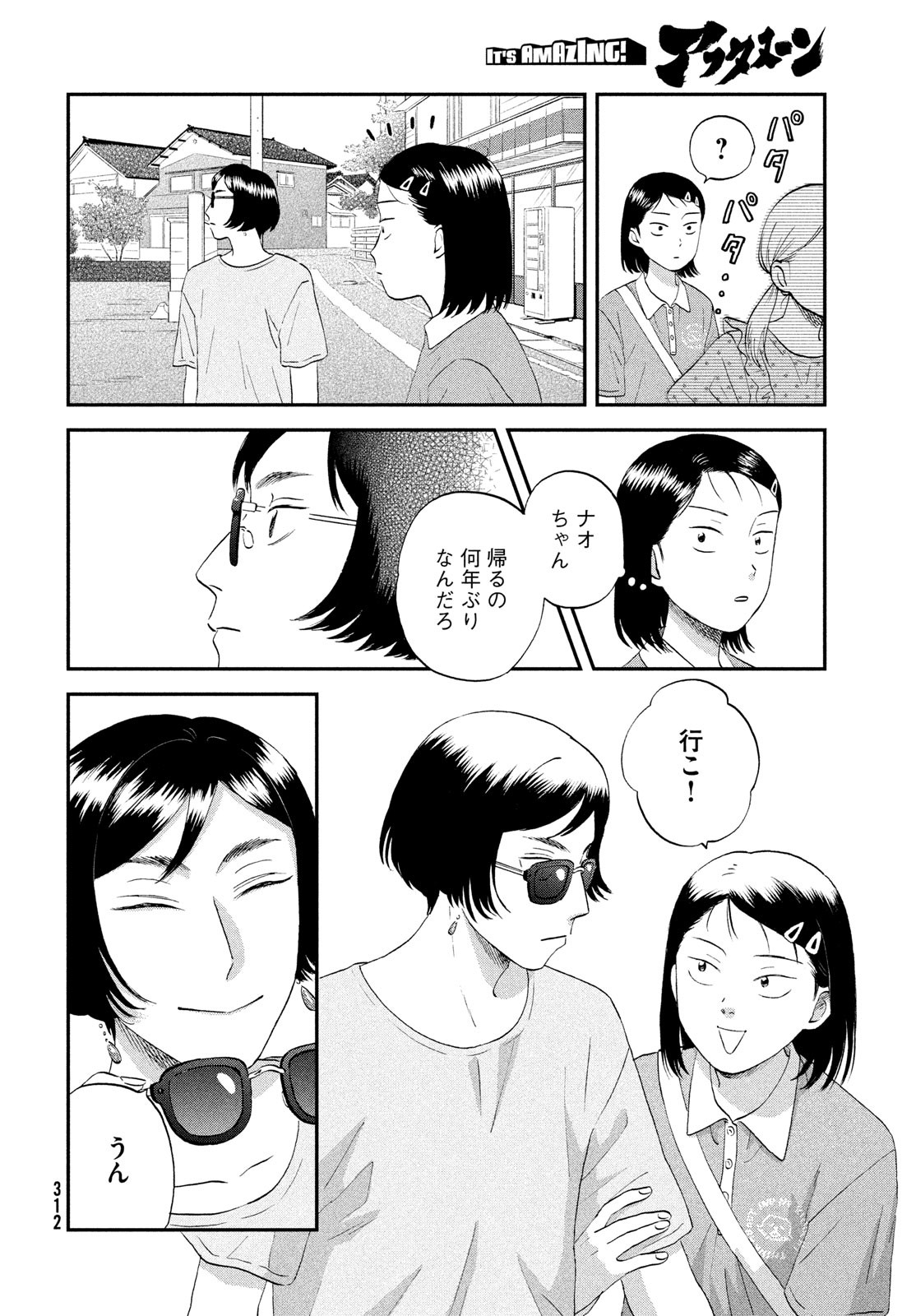 SUKIPPU TO ROFA - raw - Chapter 51 - https://jpdd.ccdd.to/JPDD/37011505/hh3oigx13zl.jpg