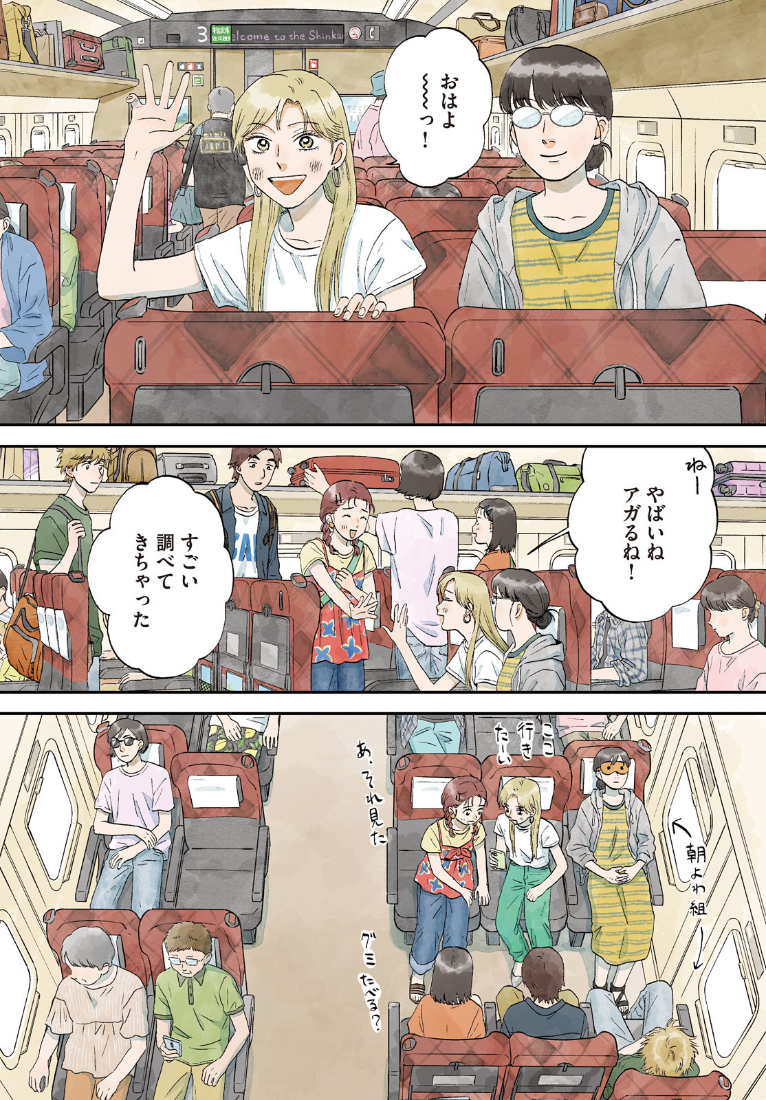 SUKIPPU TO ROFA - raw - Chapter 51 - https://jpdd.ccdd.to/JPDD/37011505/hkh2oprkgxa.jpg