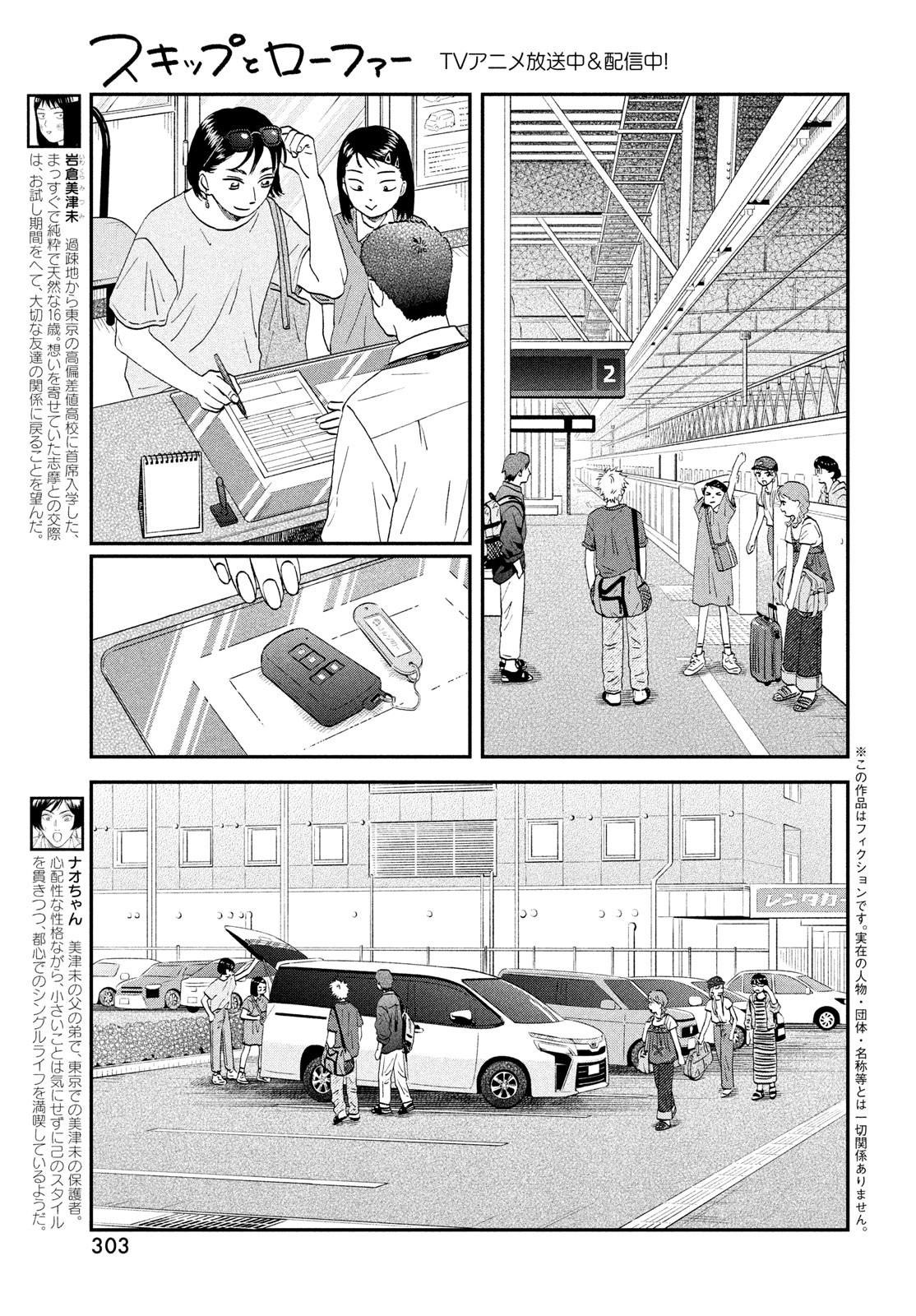SUKIPPU TO ROFA - raw - Chapter 51 - https://jpdd.ccdd.to/JPDD/37011505/jbzrlvrpizn.jpg