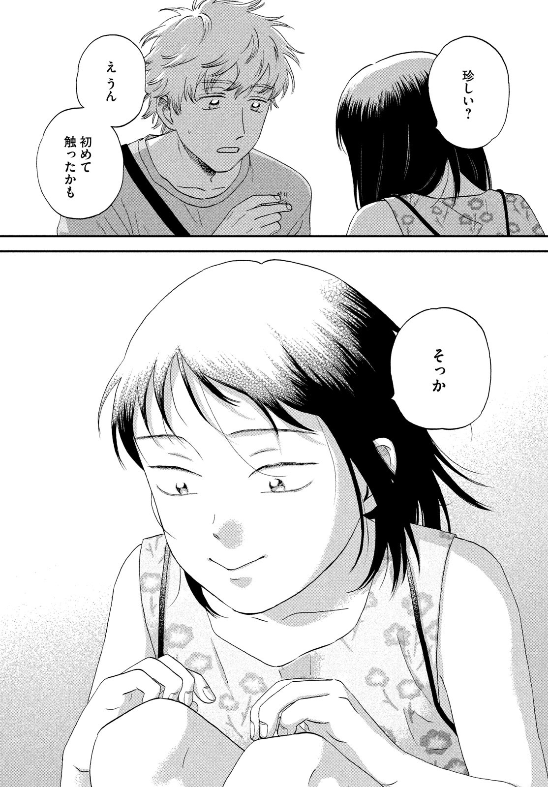 SUKIPPU TO ROFA - raw - Chapter 53 - https://jpdd.ccdd.to/JPDD/37011505/njbipwlvfm0.jpg