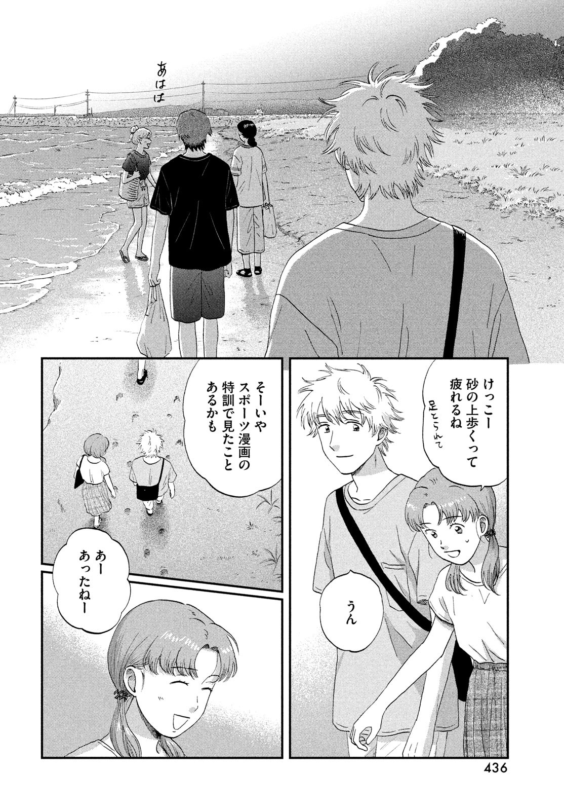 SUKIPPU TO ROFA - raw - Chapter 53 - https://jpdd.ccdd.to/JPDD/37011505/pmzc2ccq1hz.jpg