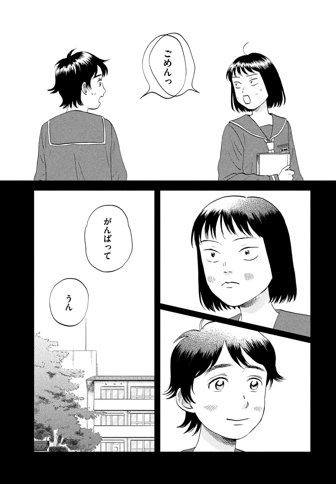 SUKIPPU TO ROFA - raw - Chapter 52 - https://jpdd.ccdd.to/JPDD/37011505/qnvkpr10yzp.jpg