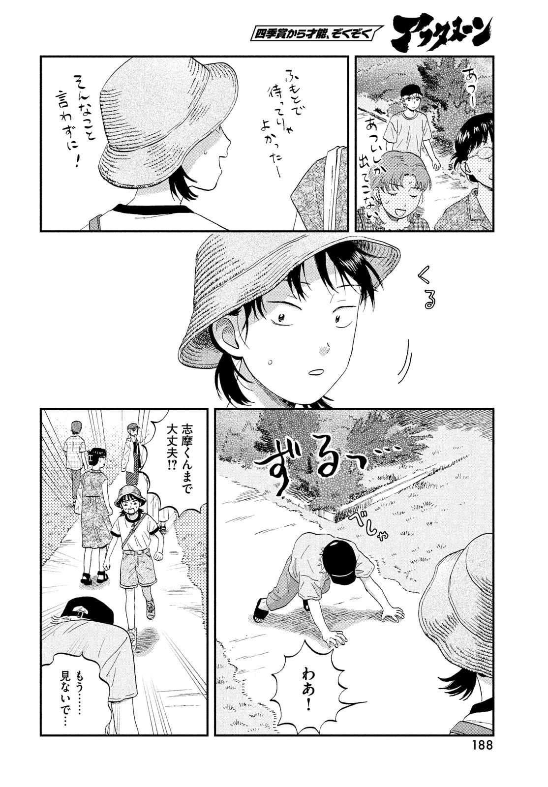SUKIPPU TO ROFA - raw - Chapter 54 - https://jpdd.ccdd.to/JPDD/37011505/u50kfh4pdeh.jpg