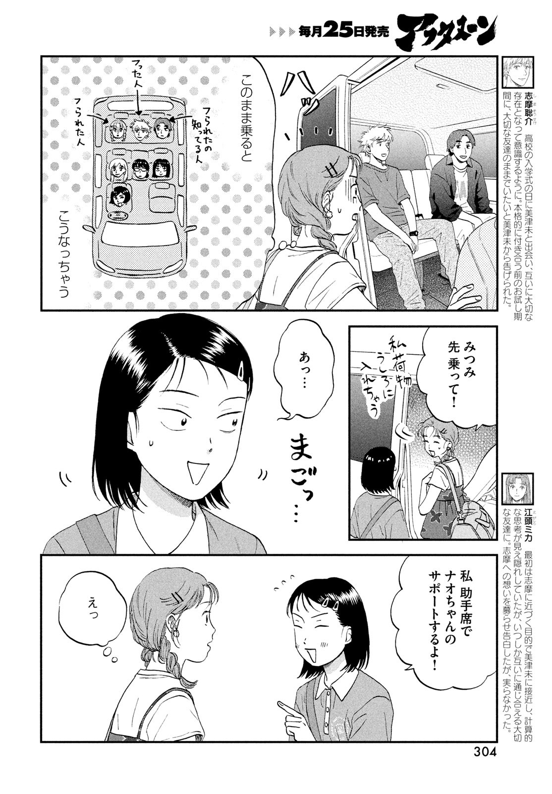 SUKIPPU TO ROFA - raw - Chapter 51 - https://jpdd.ccdd.to/JPDD/37011505/ut0wwt33z4j.jpg