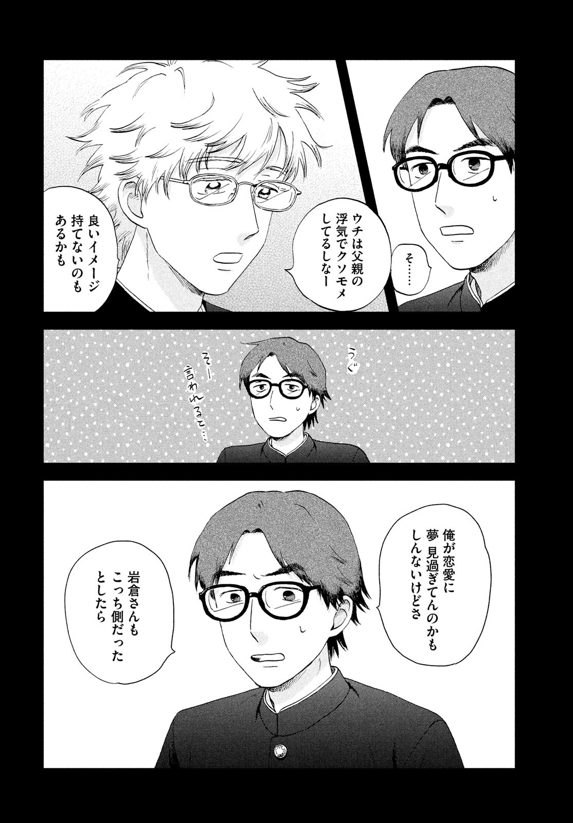 SUKIPPU TO ROFA - raw - Chapter 53 - https://jpdd.ccdd.to/JPDD/37011505/x2w5xpmyfga.jpg