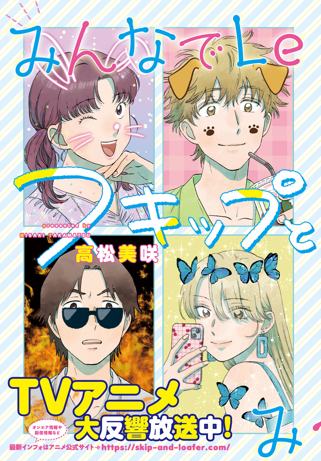 SUKIPPU TO ROFA - raw - Chapter 51 - https://jpdd.ccdd.to/JPDD/37011505/y1vawv24xcl.jpg