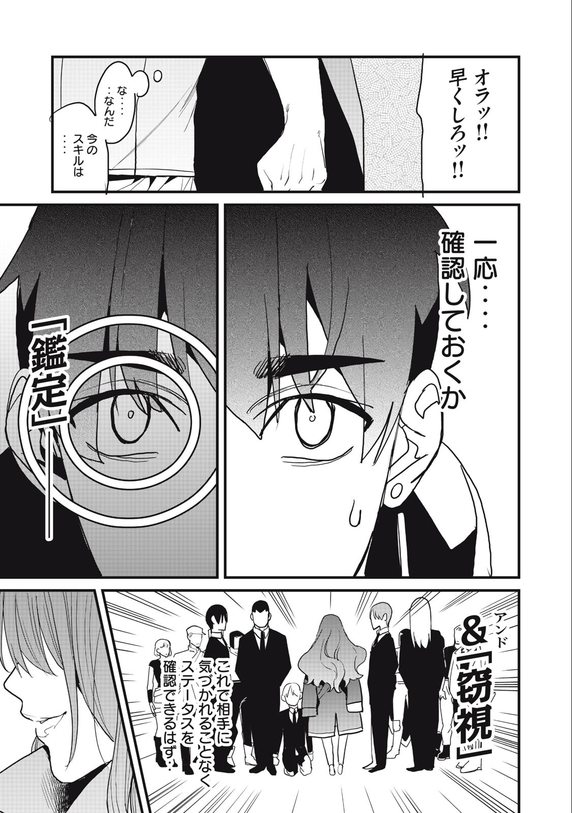 HAZURE SKILL 'NIGERU' DE RRE WA KYOKUGEN TEI REBERU NO MAMA SAIKYOU WO MEZASU - raw - Chapter 16.1 - https://jpdd.ccdd.to/JPDD/37021505/0fyg1pwt4qm.jpg