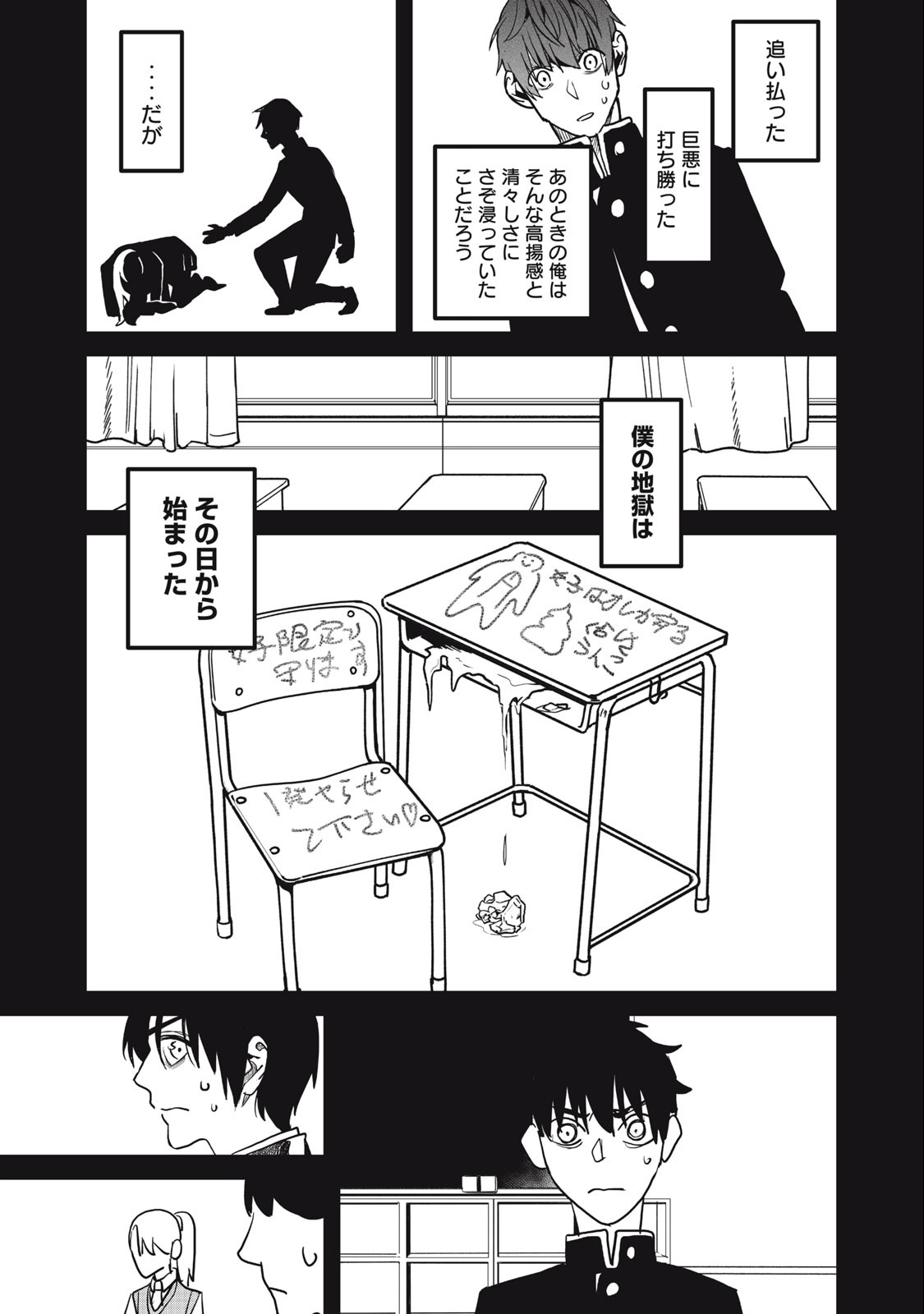 HAZURE SKILL 'NIGERU' DE RRE WA KYOKUGEN TEI REBERU NO MAMA SAIKYOU WO MEZASU - raw - Chapter 16.2 - https://jpdd.ccdd.to/JPDD/37021505/0sceg4qu1ry.jpg