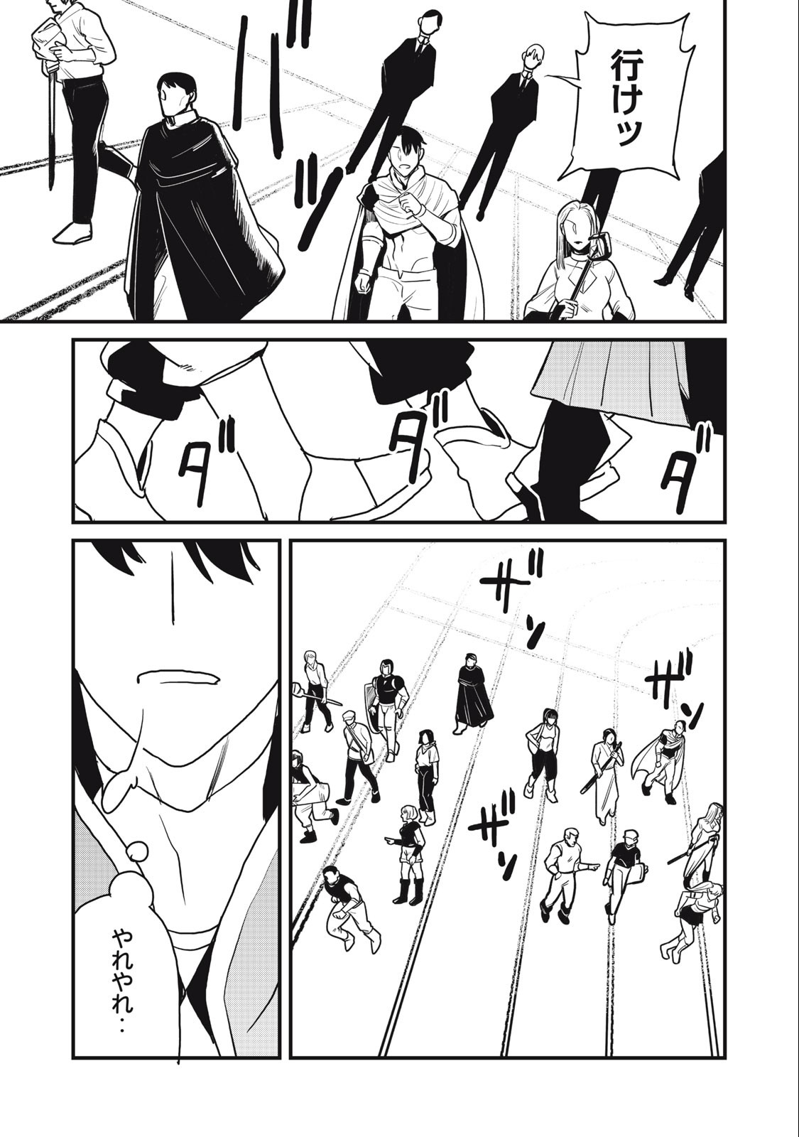 HAZURE SKILL 'NIGERU' DE RRE WA KYOKUGEN TEI REBERU NO MAMA SAIKYOU WO MEZASU - raw - Chapter 16.1 - https://jpdd.ccdd.to/JPDD/37021505/1iqjihgub0m.jpg