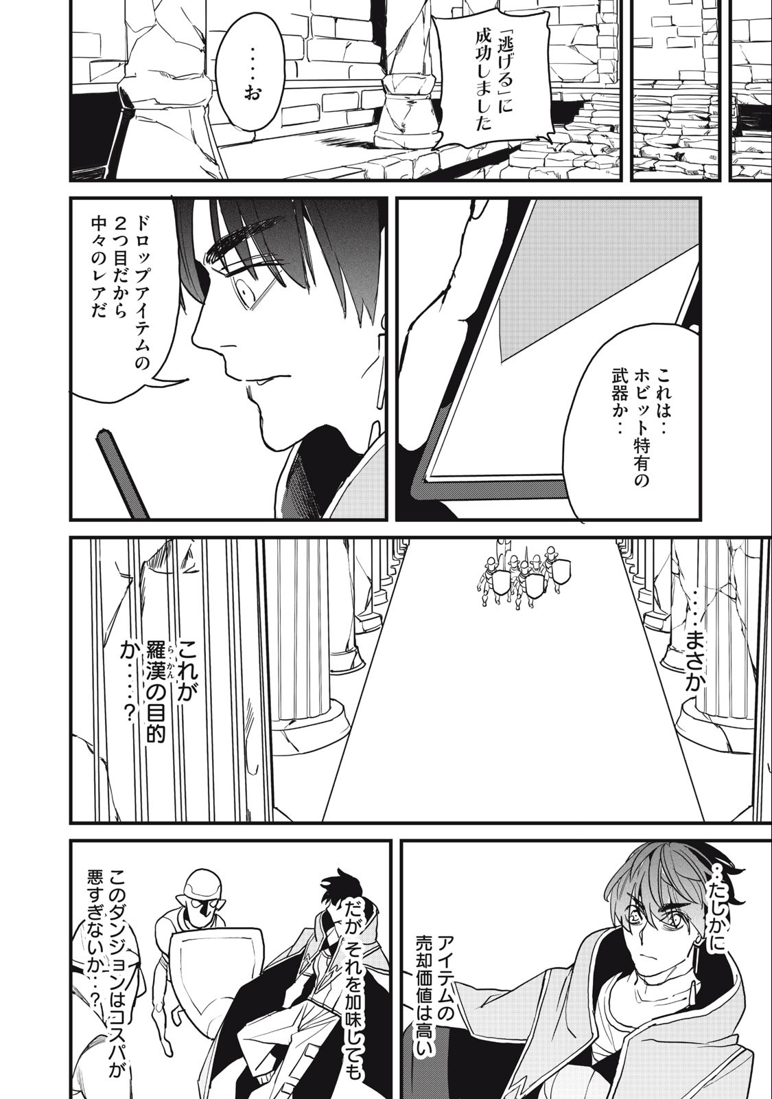 HAZURE SKILL 'NIGERU' DE RRE WA KYOKUGEN TEI REBERU NO MAMA SAIKYOU WO MEZASU - raw - Chapter 16.2 - https://jpdd.ccdd.to/JPDD/37021505/1k3nqfqemzf.jpg